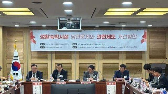10월부터 불법 생숙 10만실…전문가들 준주택 인정해야