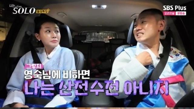 산전수전 공중전 다 겪었다고… 나는 솔로 16기 영숙, 광수와 초유의 데이트 중단 사태