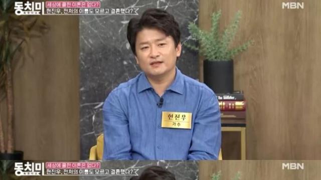 이혼한 전 아내, 이름·학력까지 속여…엮이고 싶지 않아 현진우, 충격적 가정사 고백
