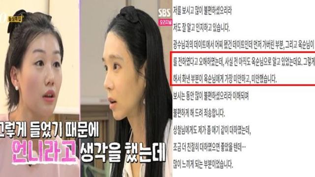 인스타 카톡 다 차단당해 16기 영숙, 옥순에 차단당한 충격적인 이유