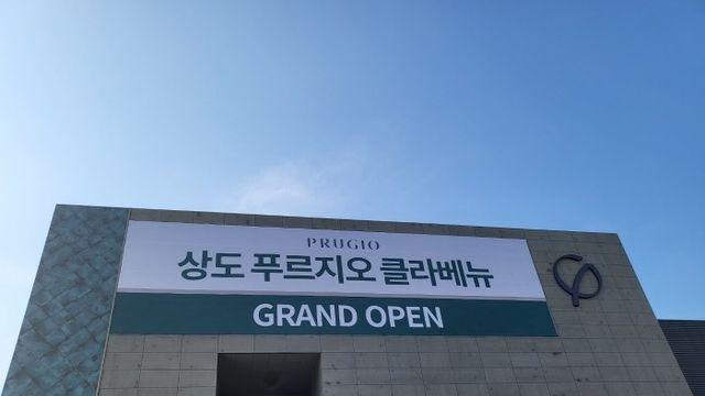 상도 푸르지오 클라베뉴···분양가 아쉬워