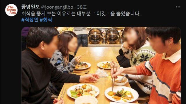 직장인 50 회식 좋아한다 
			…