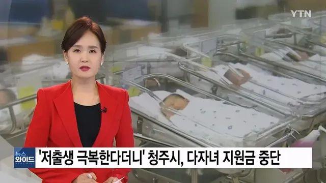 청주시, 다자녀 지원금 중단