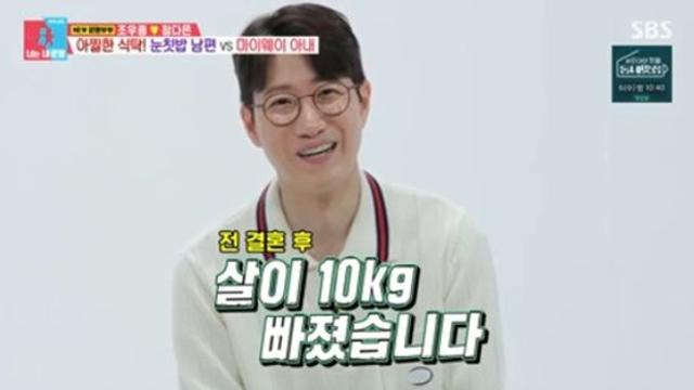 정다은, 저염식단 추구…조우종 결혼 후 10kg 빠져 동상이몽종합