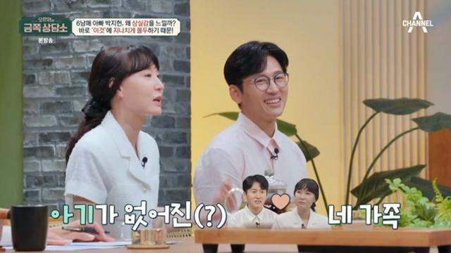 6남매 박지헌 부부 일곱째 생각한 적도, 애기 없으니 허전해 금쪽상담소종합