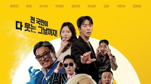 윤현민♡유라 결혼 추진…‘가문의 영광 리턴즈’ 메인 포스터 공개