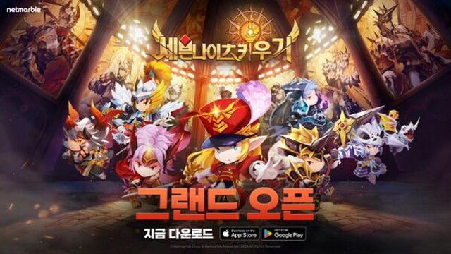 넷마블 신작 ‘세븐나이츠 키우기’, 애플 앱스토어 매출 1위 달성