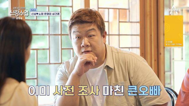 유민상, 박소영에 ♥신성, 女 30명 만났다 악마의 속삭임신랑수업