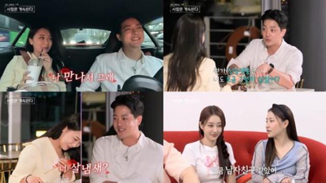 나솔사계 종수X옥순, 현실 데이트서 핑크빛 기류