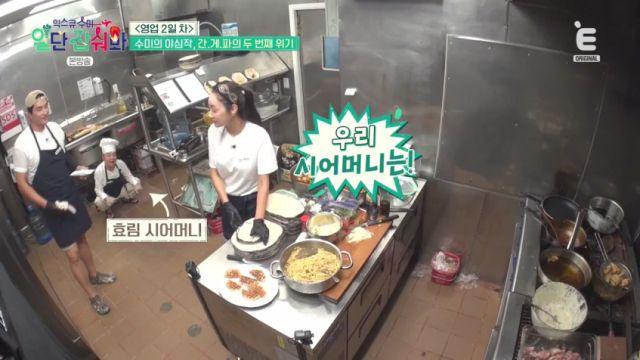 서효림, 김수미 앞에서 우리 시어머니는 능청 앞담화일단잡숴봐