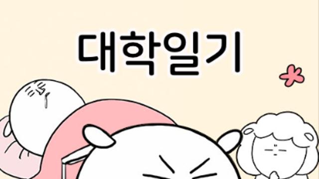 독립일기 자까, 이제는 팀플이다 현실 결혼 이야기 신혼일기