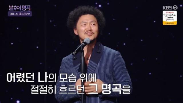 불후의명곡 양동근 김수철과 32년 인연…팝핍현준과 강렬 무대