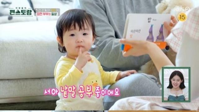 한지혜 딸에게 물려받은 장난감… 이정현, 똑같이 생긴 딸과 걸음마 연습 시작