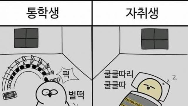 출근시간의 차이.jpg,,