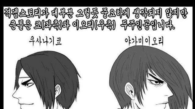 킹오파) 이오리가 쿄를 죽이려고 하는 이유.jpg