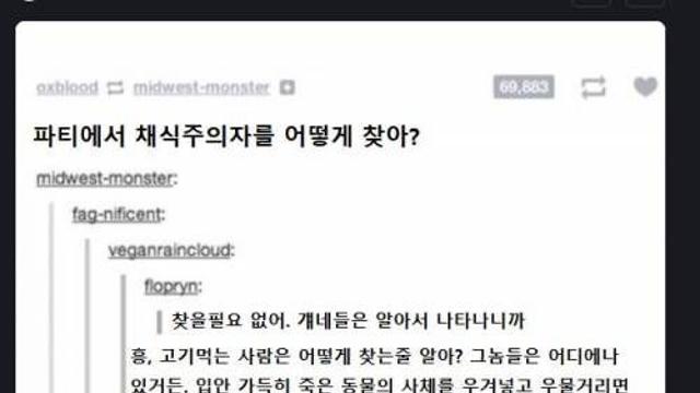 채식주의자를 찾는 방법.jpg,,