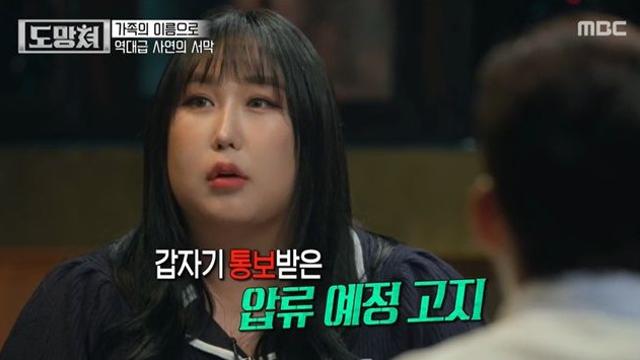 풍자 보증보험사에서 압류될 거라고…지인에 당한 과거 고백 도망쳐