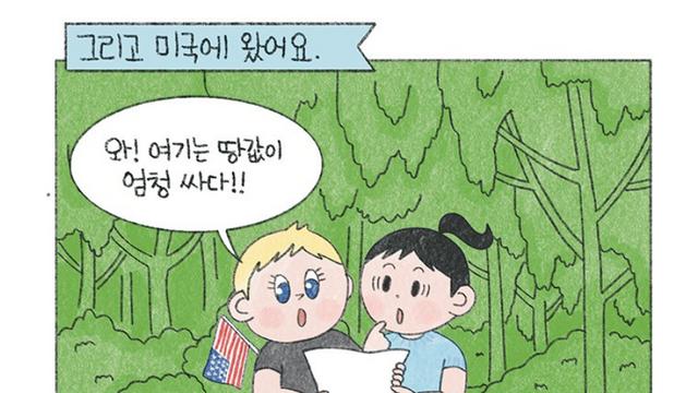 안녕하세요, 올리버쌤입니다 마님이네 미국 시골집 이야기