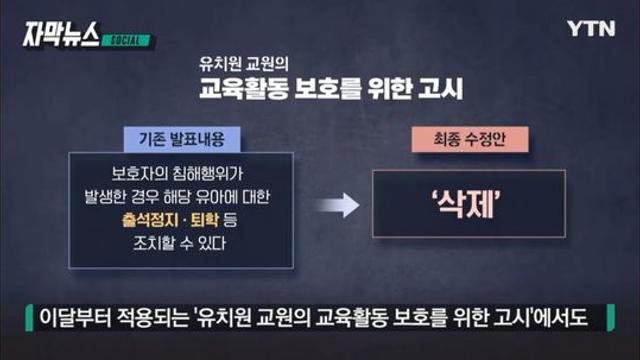 요즘 선생님들이 희망을 잃고 세상을 등지는 이유‥