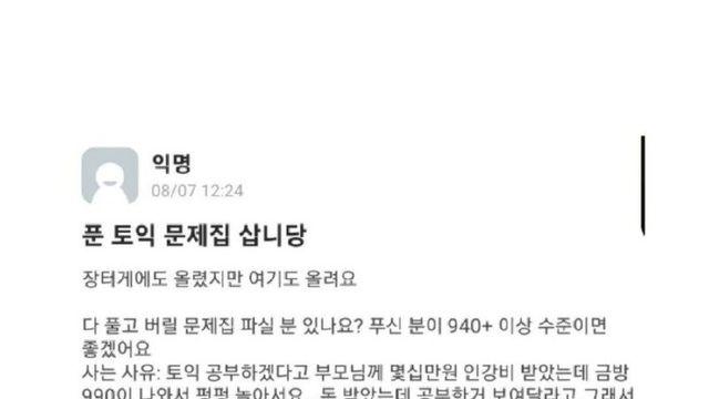 서울대생이 횡령하는 방법 …