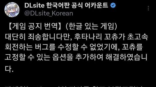 야겜의 미쳐버린 버그의 더 미쳐버린 해결방법