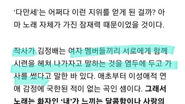 시위 노래로 소녀시대 ‘다시 만난 세계’를 계속 불러도 되는 이유.jpg.jpg