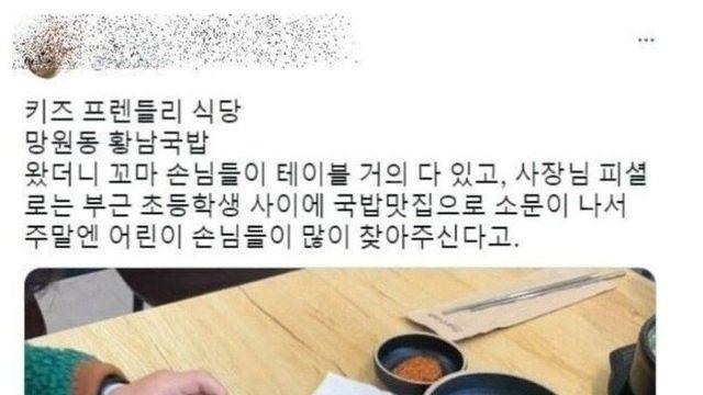 최근 초딩들 사이에서 유행이라는 의외의 음식