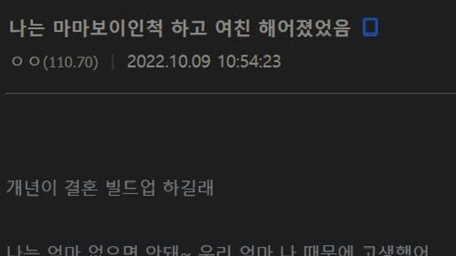 여친하고 헤어지는 꿀팁