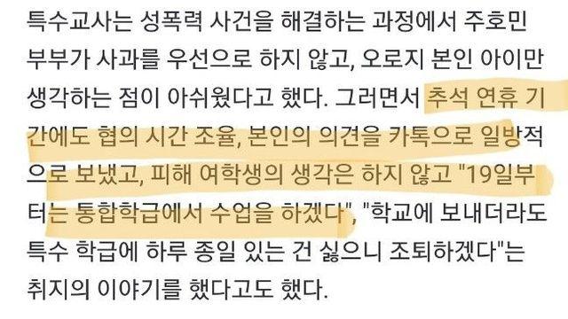주호민 부부는 진짜 본인 아들만 생각하는듯