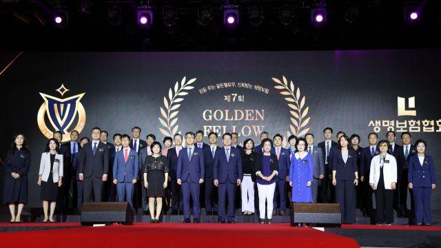 생명보험협회, 2023년 골든펠로우 설계사 1000명 선발