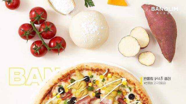 반올림피자, 반올림고구마피자 누적 판매 635만판 돌파…다양한 연령층서 사랑