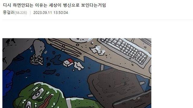 디시에 올라온 디시를 하면 안 되는 이유