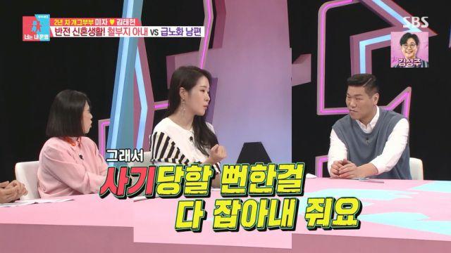 미자 ♥김태현, 돈 장난 친 前 유튜브 편집자 잡아줬다동상이몽2