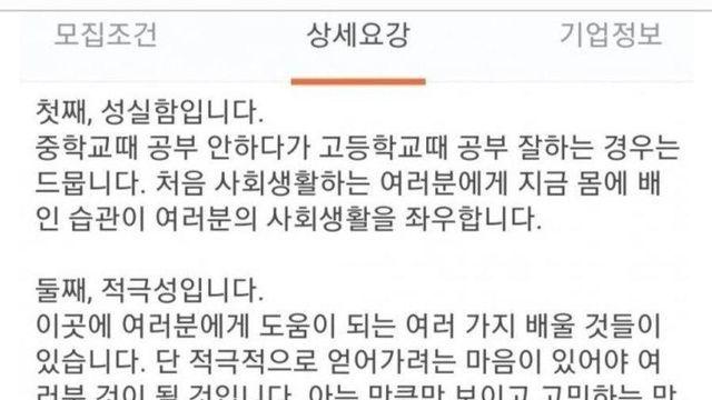 어느 편의점 사장이 단 13분동안 보낸 업무 지시 사항
