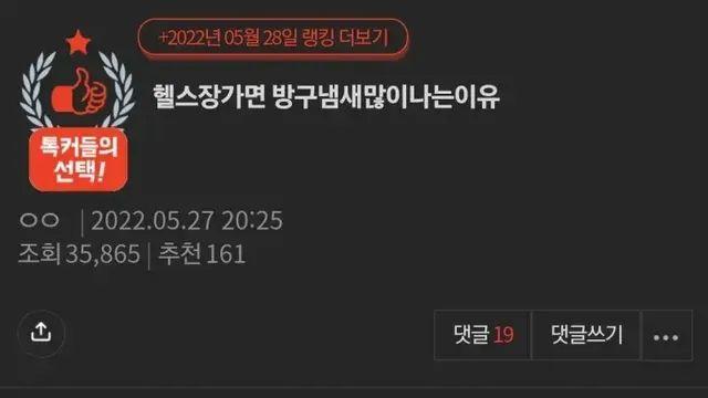 헬스장가면 방구냄새 많이나는 이유⋯