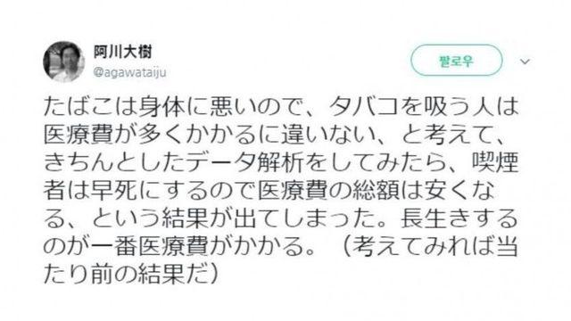 의외로 흡연자가 의료비는 적게든다