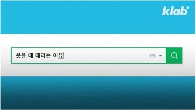 웃을 때 뭔가를 때리는 이유