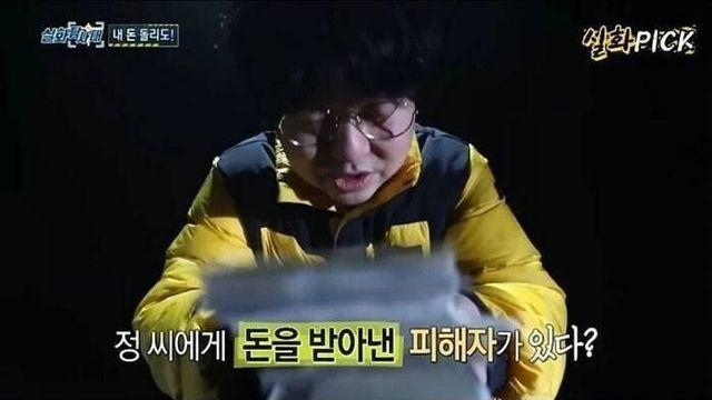 인테리어 사기꾼한테 돈 돌려 받는법,,