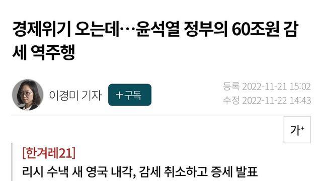 현재 대한민국 세수가 부족한 이유.jpg
