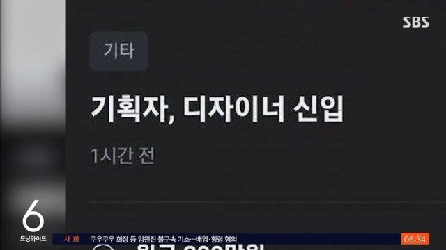 열정페이 신입 구하기