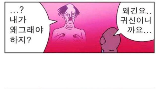 귀신을 두려워할 필요가 없는 이유.jpg