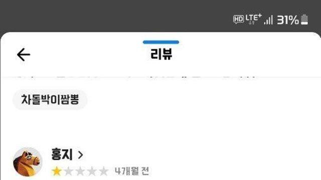 간짜장 배달 후기 …