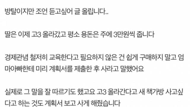고3 딸이 용돈모아 산 아이패드 압수한 엄마