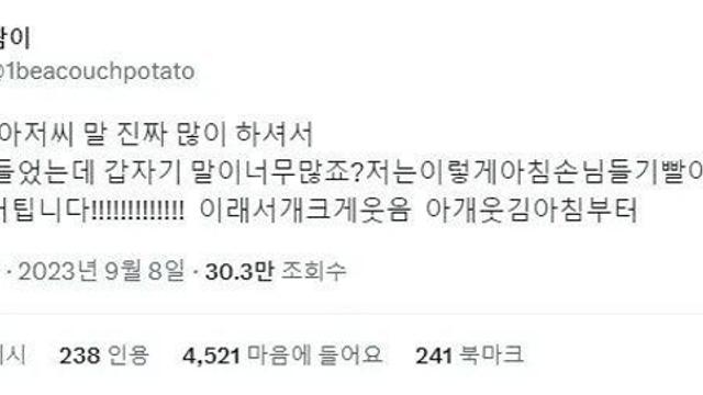 택시운전사가 아침에 활기찬 이유jpg