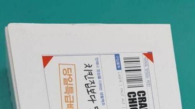 치킨 배달 디자인.jpg‥