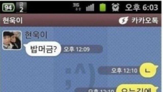 돈이 이, 씨x럼아