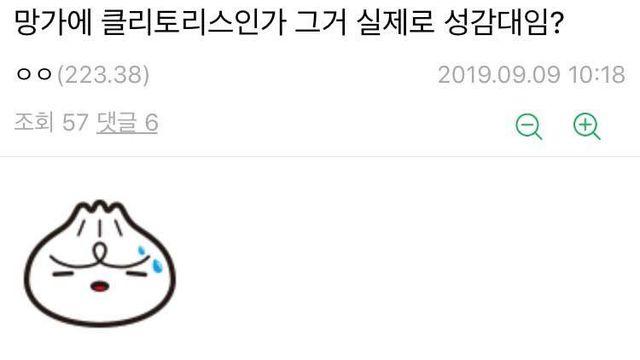 디씨 유저조차 존댓말 하게 만드는 자‥