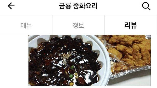배달음식 서비스 받는 방법.jpg