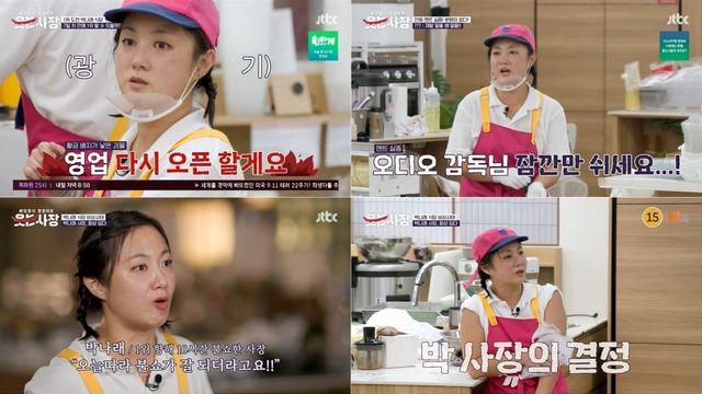 박나래, 화상도 막지 못한 욕망…황금 배지 주인공 웃는사장