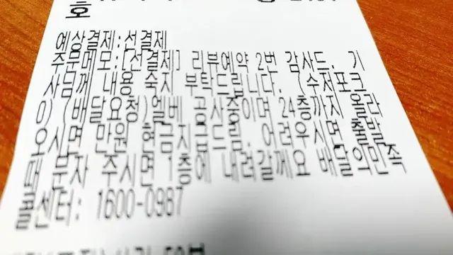 엘베 고장났는데 24층에 치킨 배달시킴.jpg